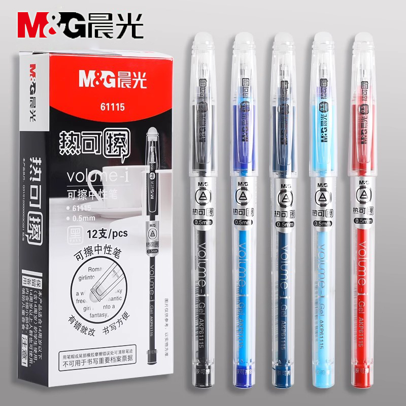 晨光热可擦写中性笔小学生专用0.5黑色晶蓝色小学生专用热可擦