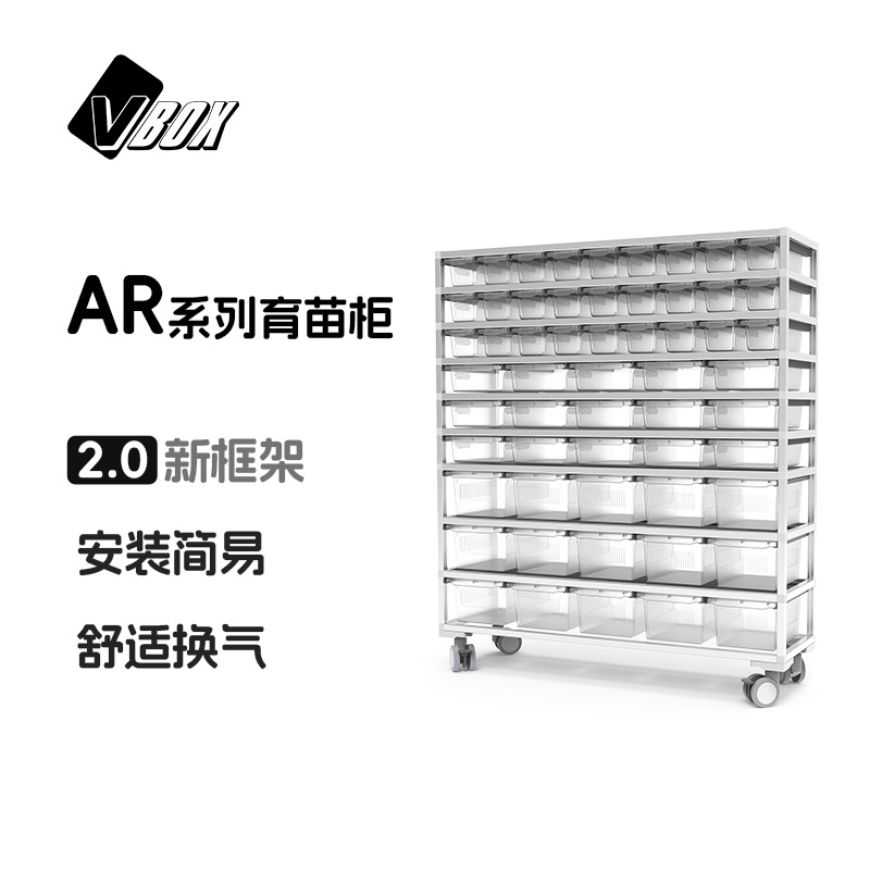 满3层享9折  VBOX2.0A5P爬宠物蛇R属睫角巨人豹纹守宫繁育苗爬柜