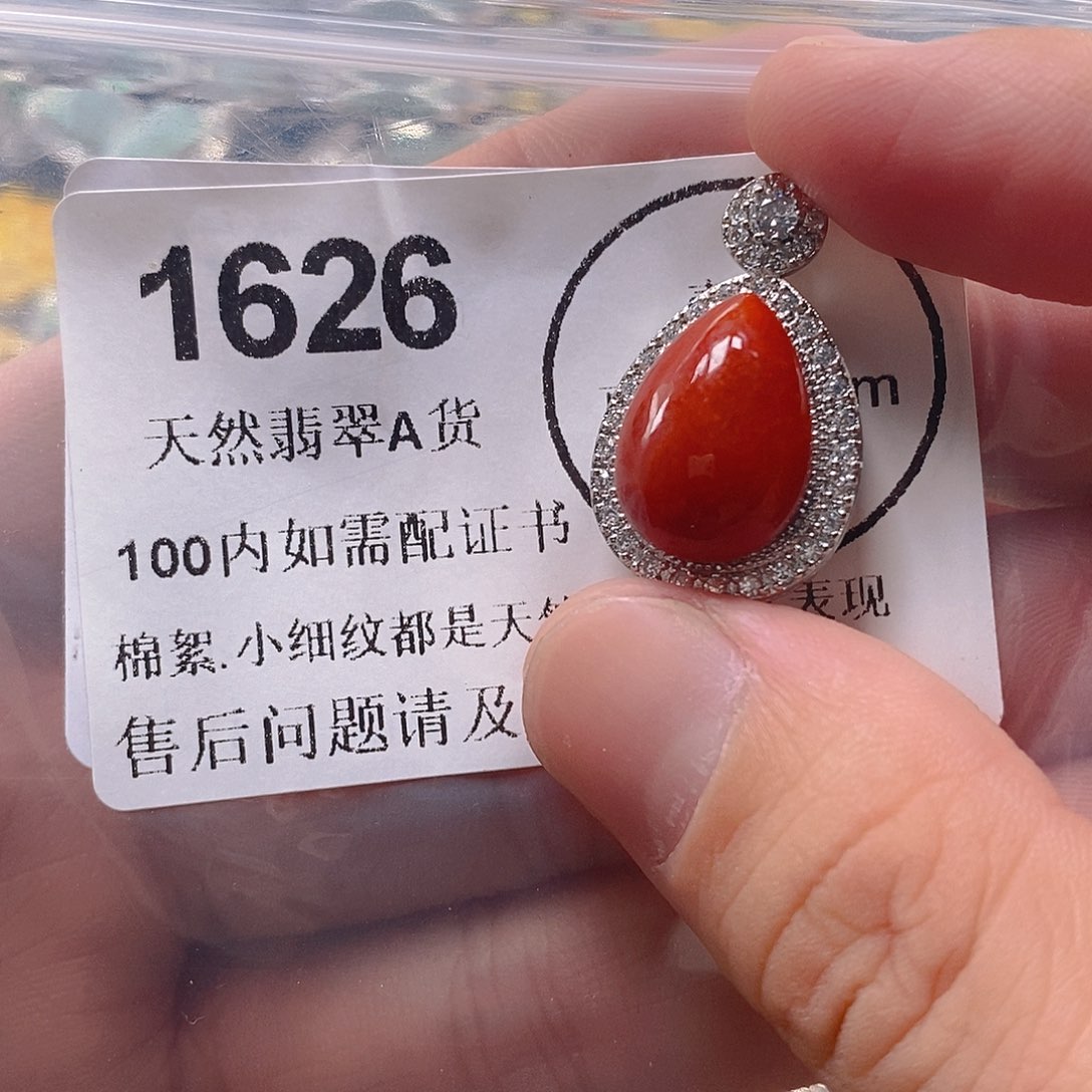 吊坠(不含链)未镶嵌翡翠