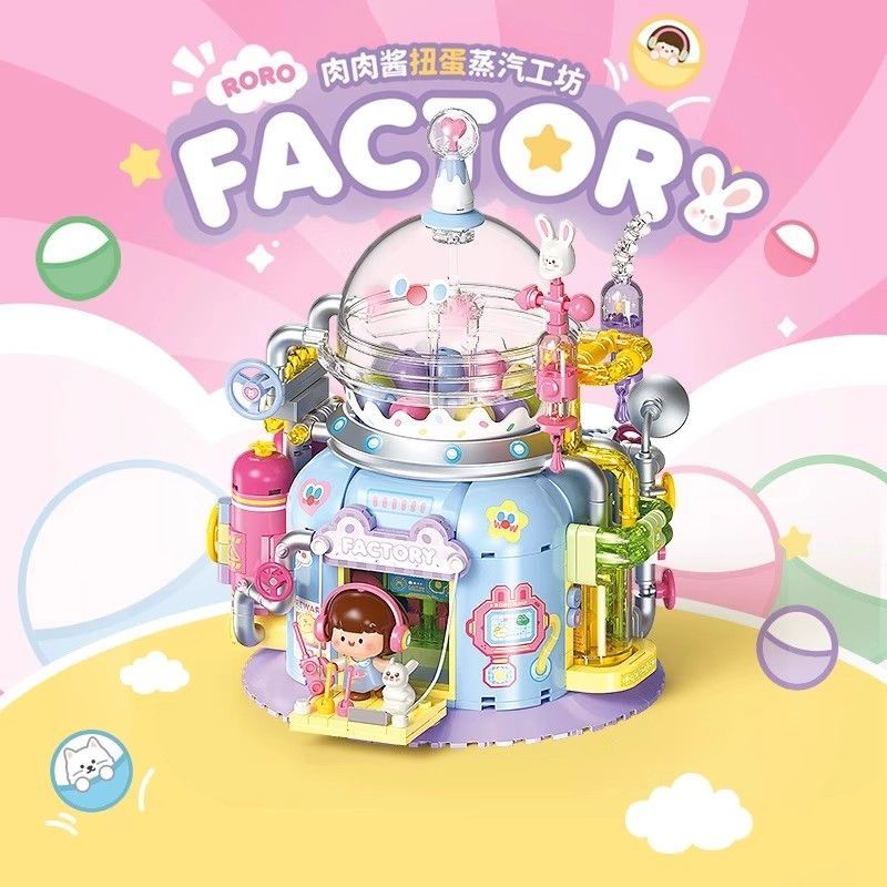 费米积木新款扭蛋机蒸汽坊模型益智拼装玩具摆件男女孩子生日礼物