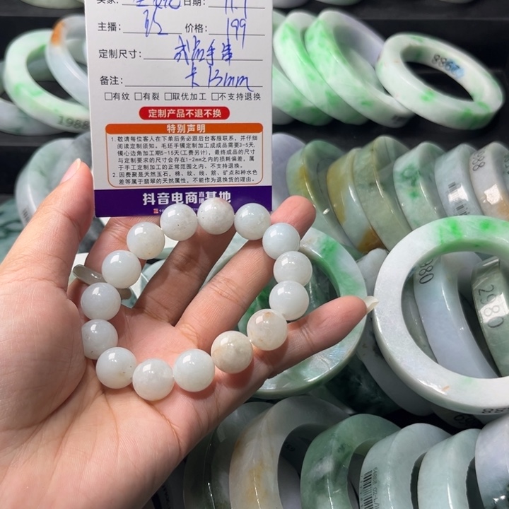 奎***妮翡翠未镶嵌手链翡翠