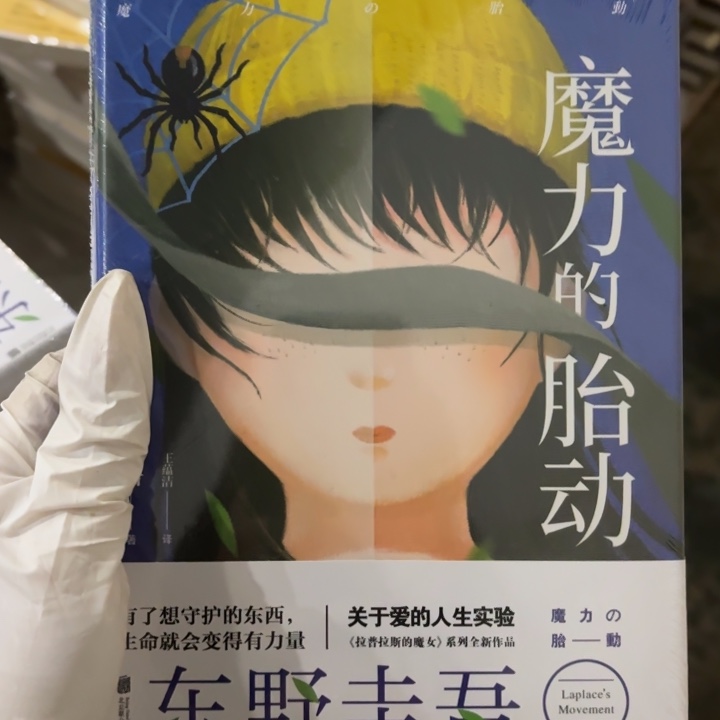 魔力的胎动 闪购10