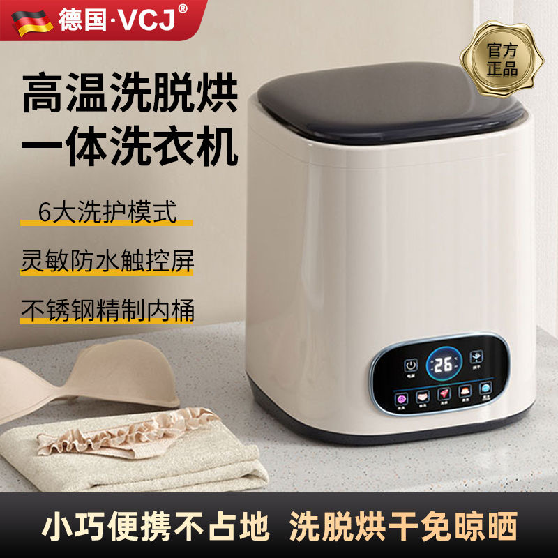 VCJ全自动涡轮洗脱一体迷你洗衣机内衣裤幼婴儿小型专用洗袜子947