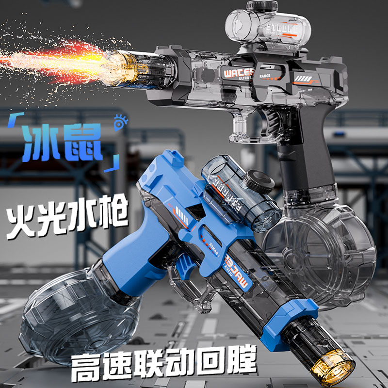 2025新款火光冰鼠高速连发电动水枪玩具儿童6-12岁男孩打水仗神器