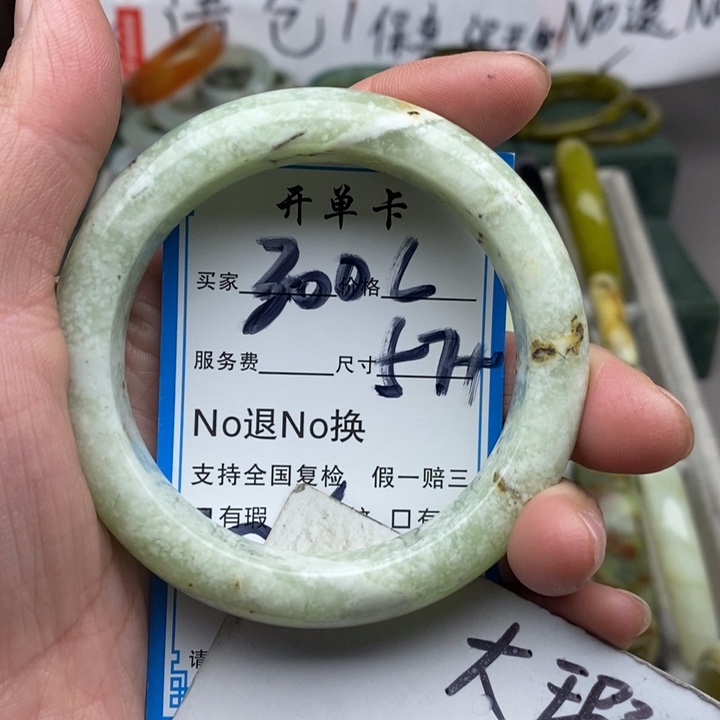 蛇纹石玉未镶嵌手镯