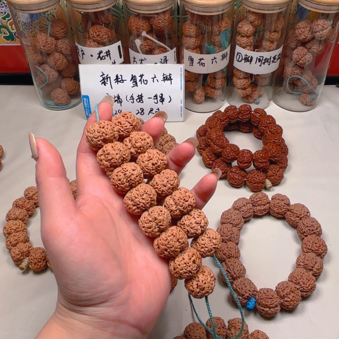 小***侠金刚菩提吊坠23爆肉梅花