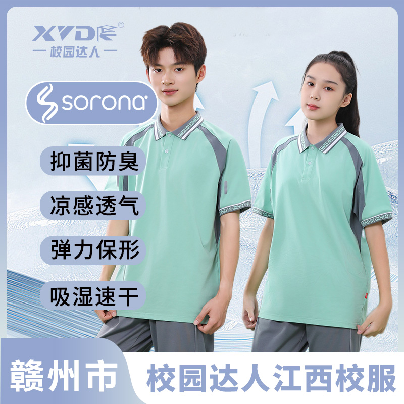 【江西赣州校服】校园达人小学初中高中生夏季速干冰感运动校服套装