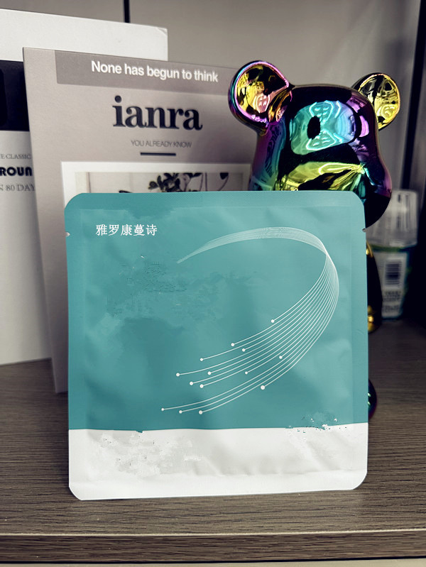 【璇姐热推】熬夜补水去黄去豆提亮护肤面膜