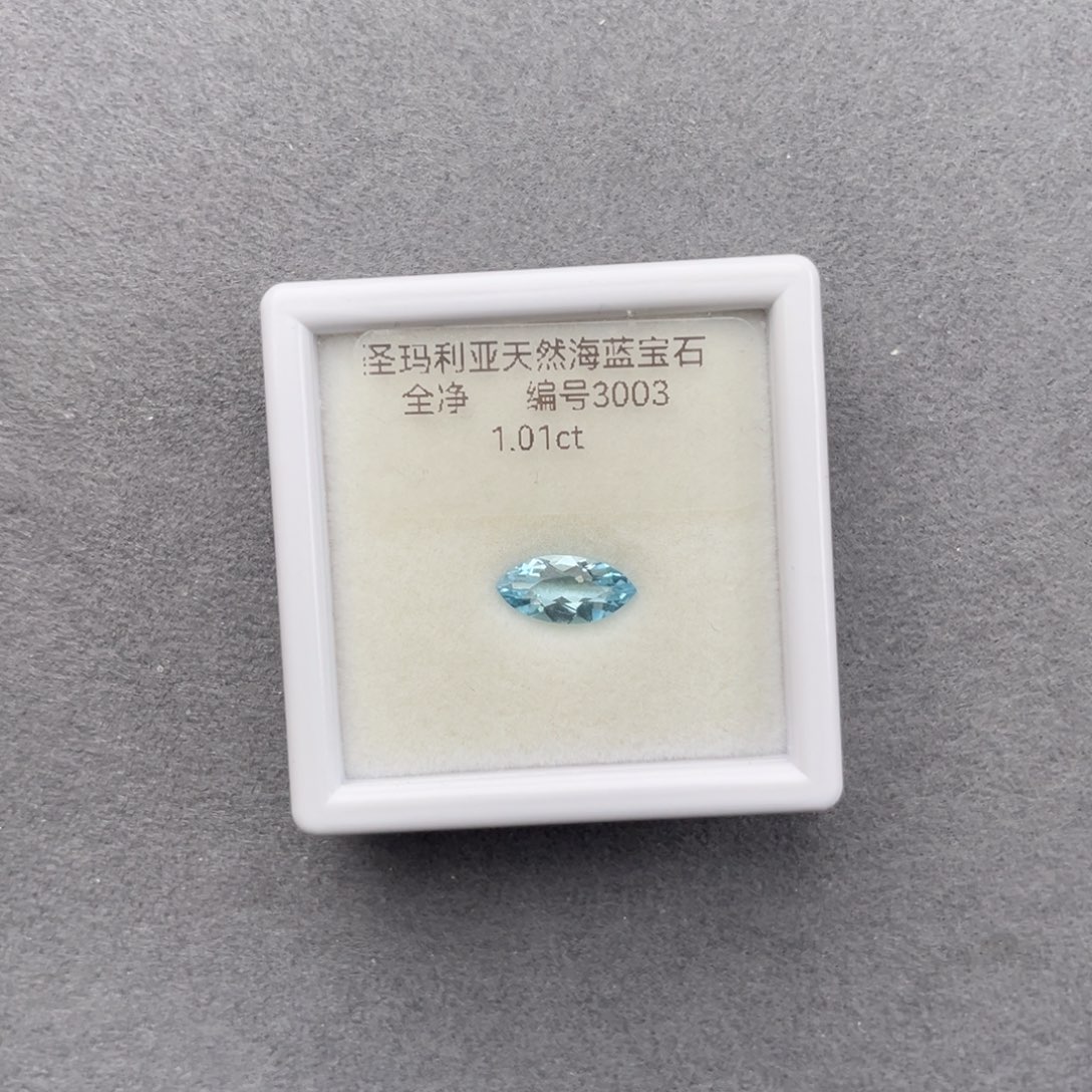 海蓝宝石裸石未镶嵌天然全净无瑕