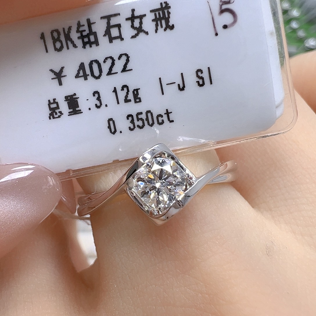 18K金镶嵌戒指/指环钻石