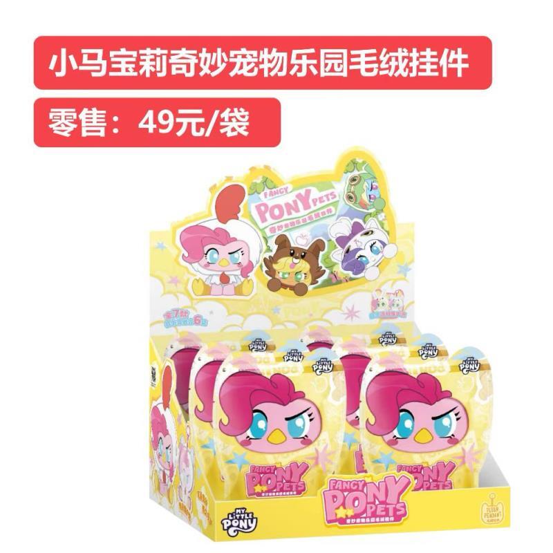 小马宝莉咔哒迷你人偶奇妙动物乐园动漫联名周边