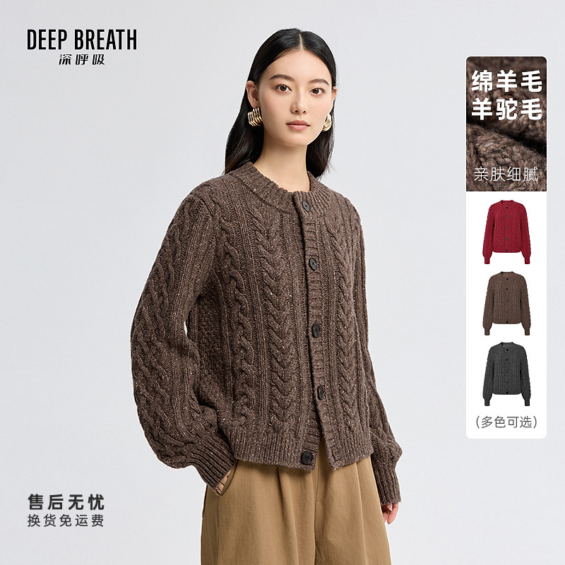 DEEP BREATH深呼吸女装新款圆领麻花粗棒厚羊毛针织开衫女A401354