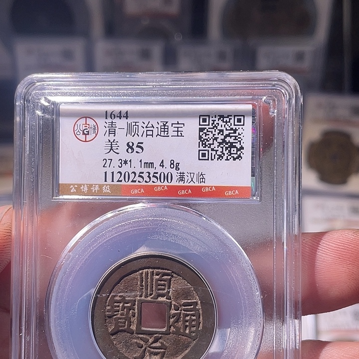 铜EB封装评级盒子币一个3500