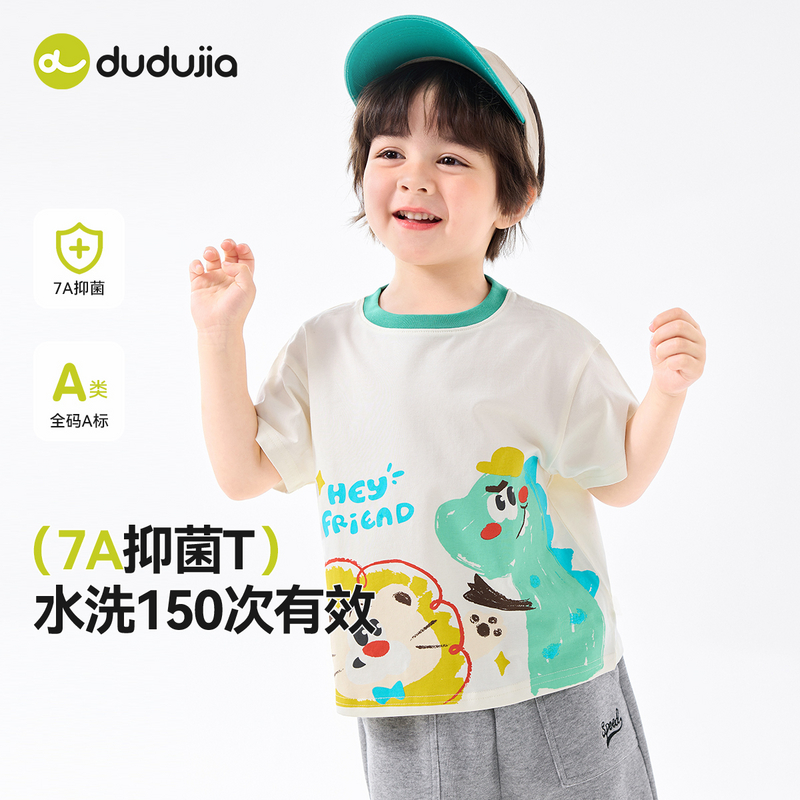 【7A抑菌】嘟嘟家夏款宝宝短袖男童夏季薄款上衣女童衣服抑菌童装