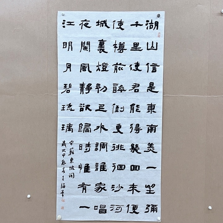 书法王海峰138*68㎝河南***80后书家