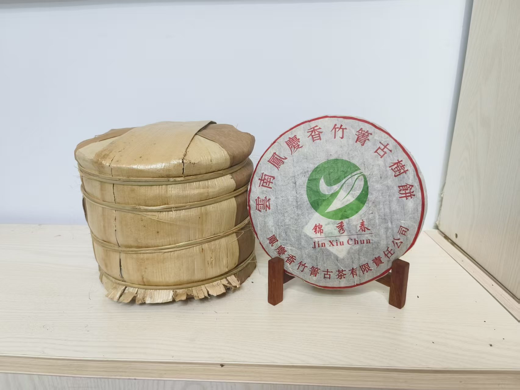 2008年锦绣春凤庆香竹箐古树茶普洱生茶饼