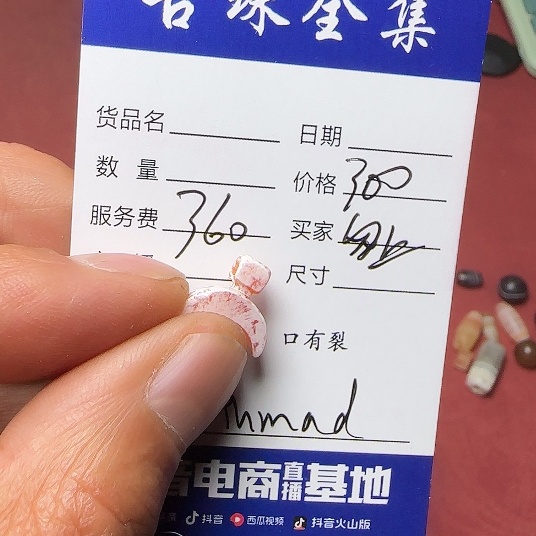 致***）玛瑙/玉髓未镶嵌西亚