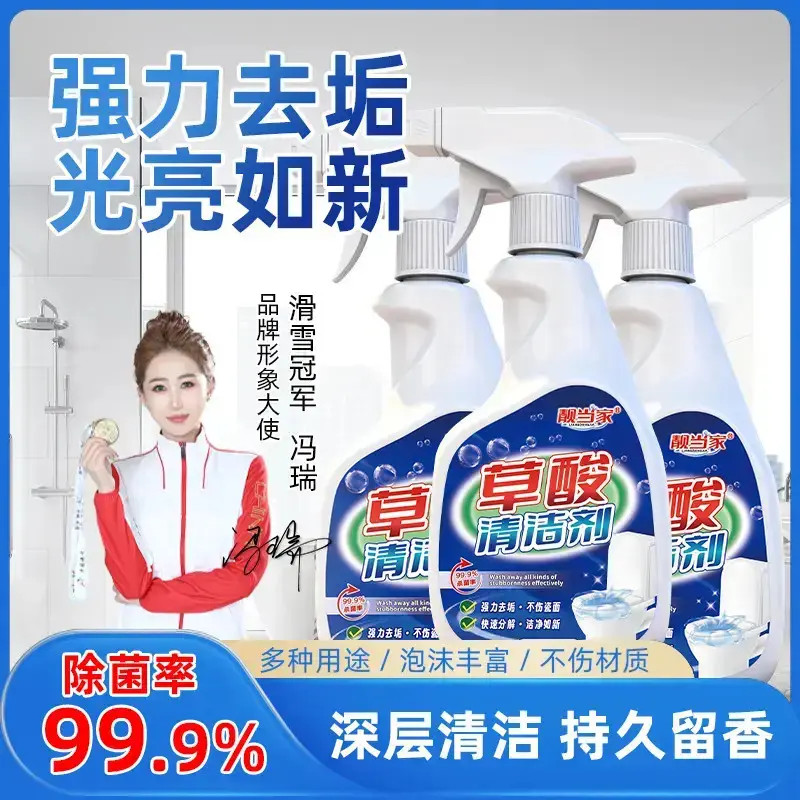 【靓当家】除菌草酸溶解剂强力除垢瓷砖清洗剂浴室卫生间家用FA1