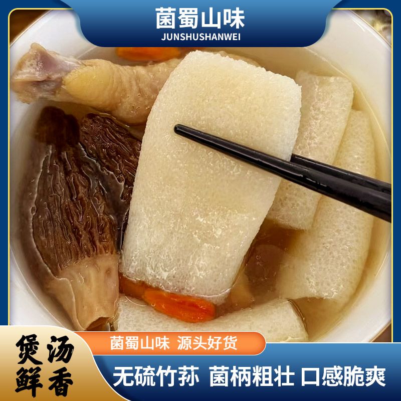 虽贵一点但无硫竹荪  菌柄粗壮 口感脆爽 煲汤丝滑脆爽 老少皆宜