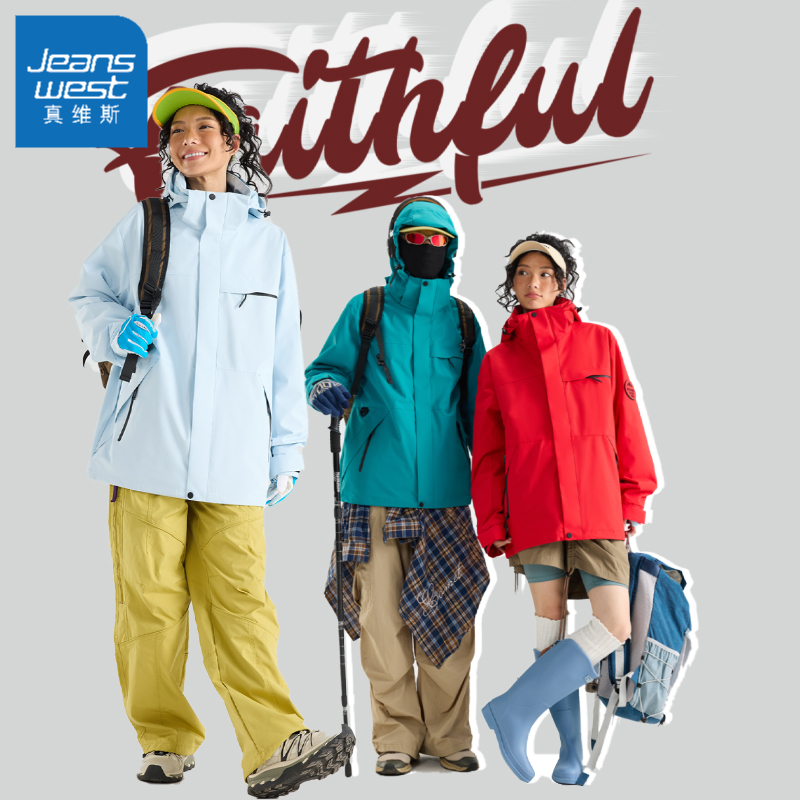 真维斯三合一冲锋夹克情侣户外休闲登山服可拆卸防风防水抓绒外套