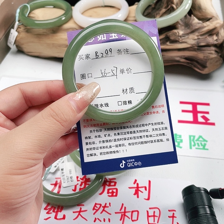 和田玉手镯未镶嵌爱***睛