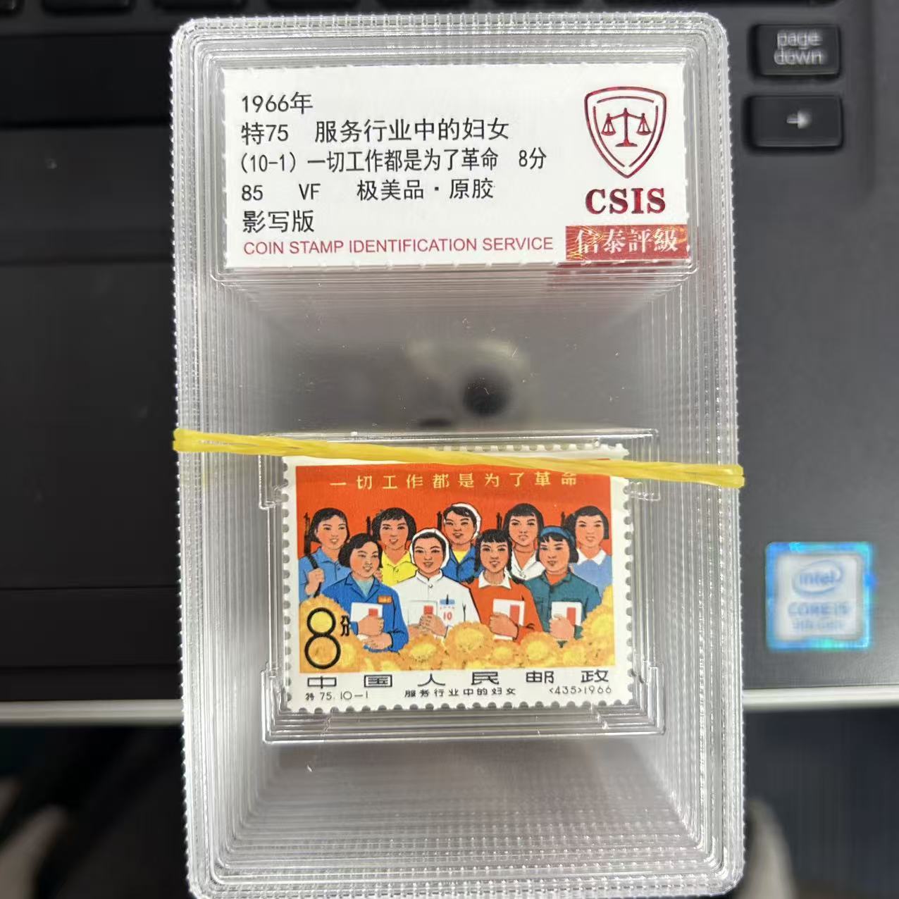 特75 服务行业中的妇女  套票 小盒 