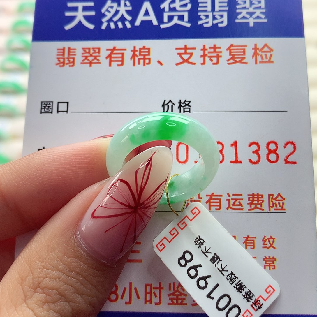 翡翠戒指未镶嵌10号