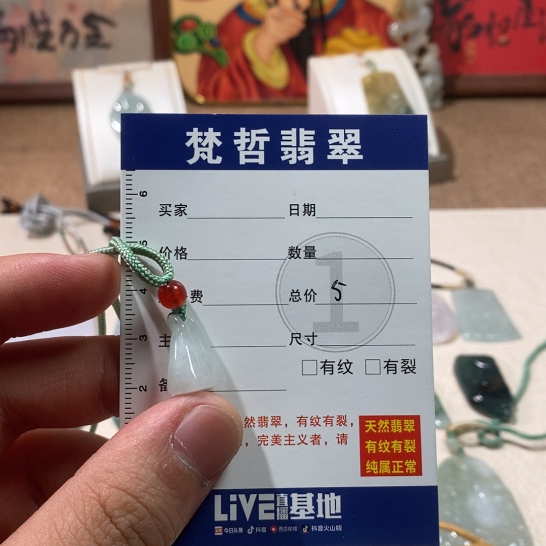 翡翠未镶嵌颈饰福利