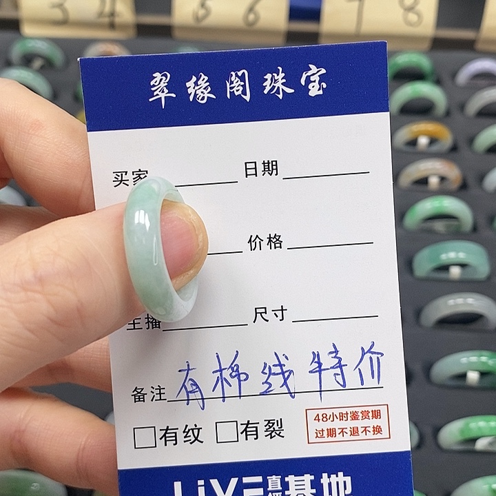 未镶嵌戒指翡翠16.17圈A货翡翠