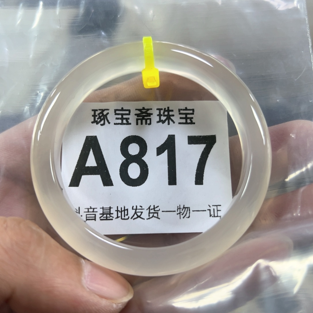 玛瑙/玉髓手镯未镶嵌52.53