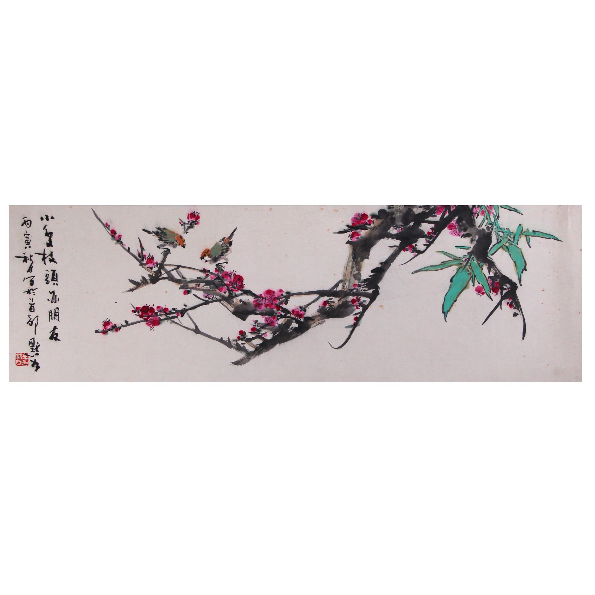 金默如 梅竹双清禽鸟图 32*105cm约3平尺