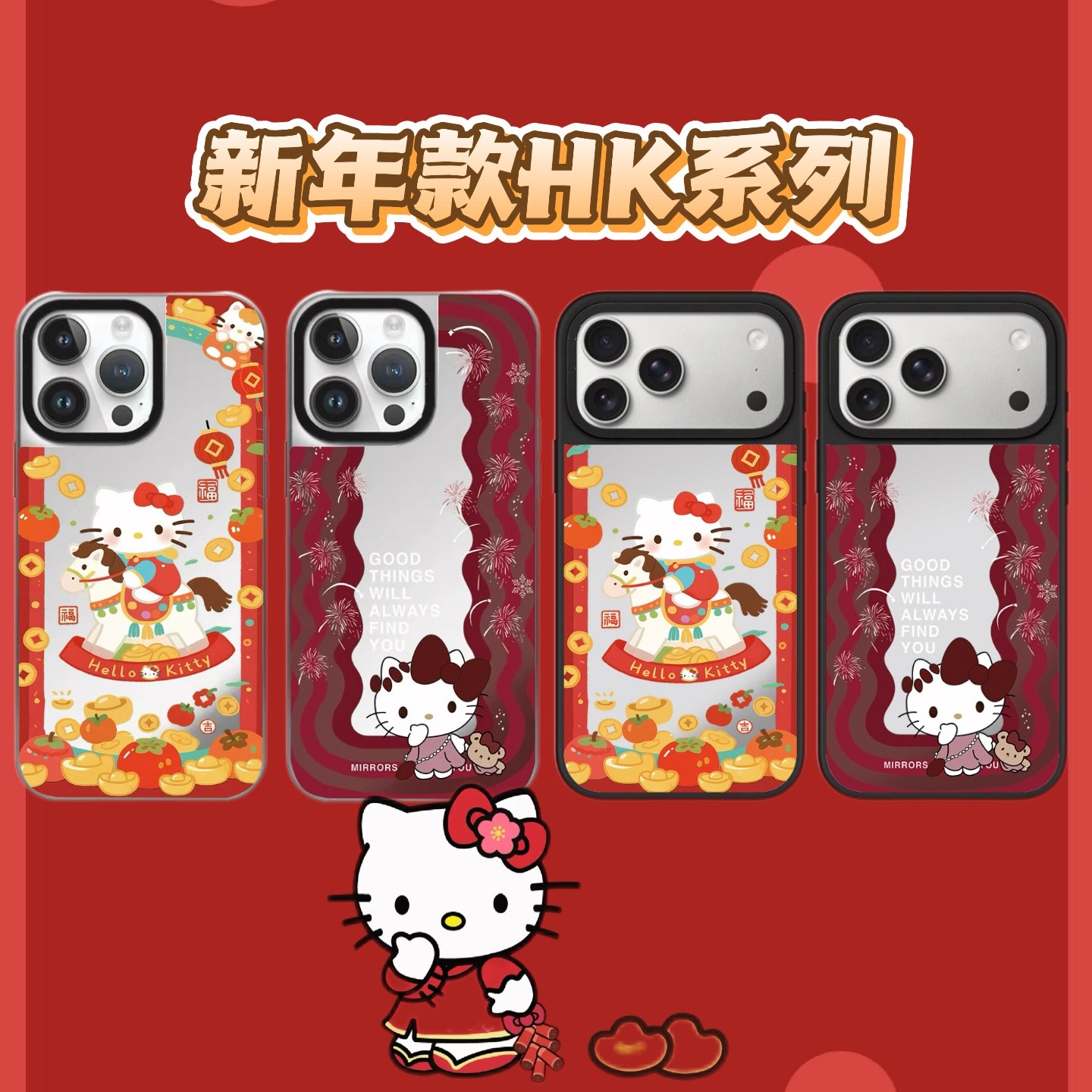 【新年HK系列】可爱卡通适用苹果17promax/16/15/14磁吸防摔手机壳