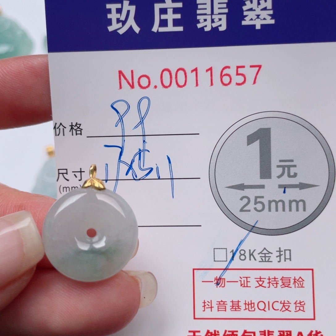 翡翠吊坠(不含链)18K金镶嵌
