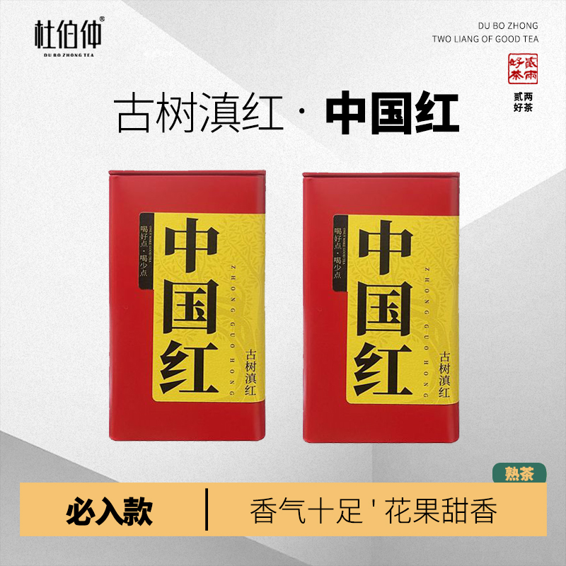 【红茶系列】杜伯仲茶业  2024年 红茶 低温烘焙 适度萎凋 100克/罐