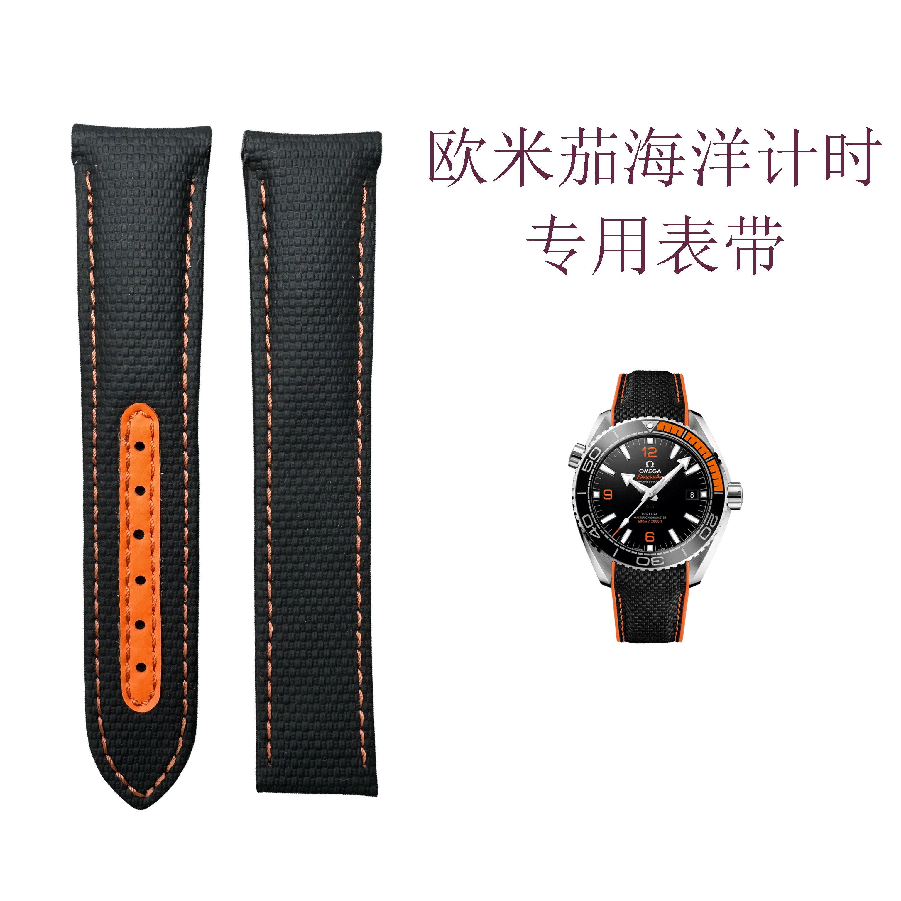 适用海马表带氟橡胶超霸月之暗面橡胶表带尼龙纹理