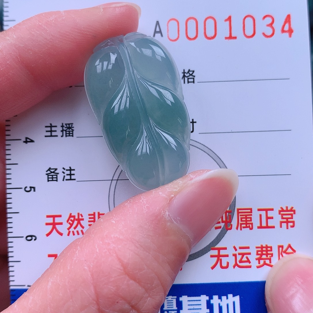 翡翠吊坠(不含链)未镶嵌吊坠