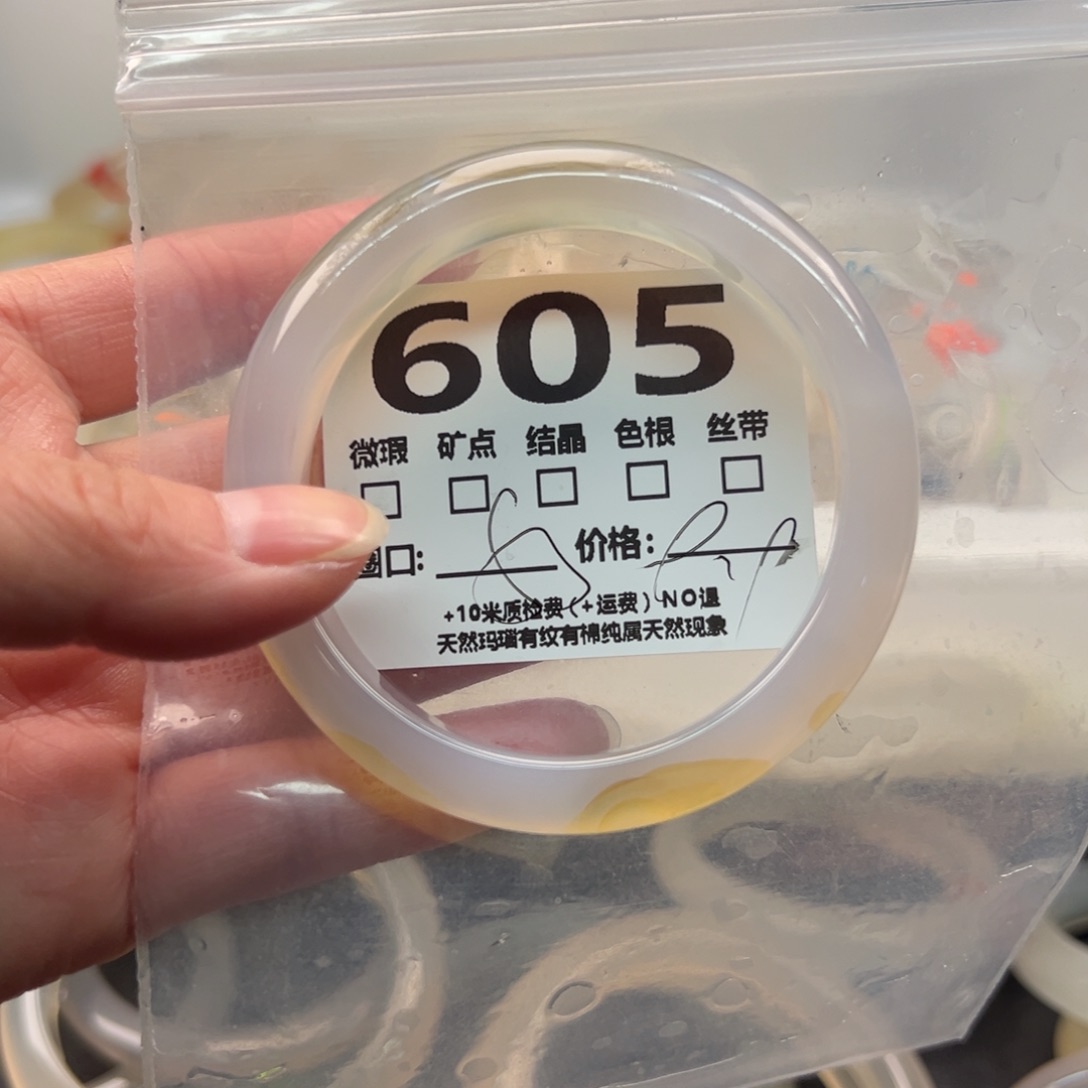 玛瑙/玉髓手镯未镶嵌605