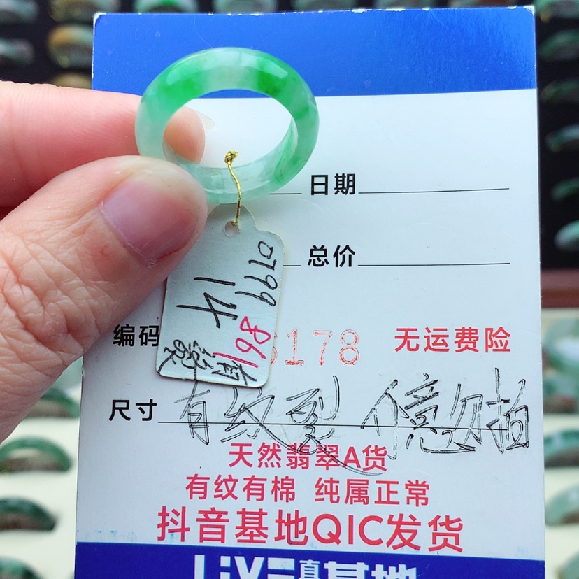 【闪购商品】翡翠戒指未镶嵌）