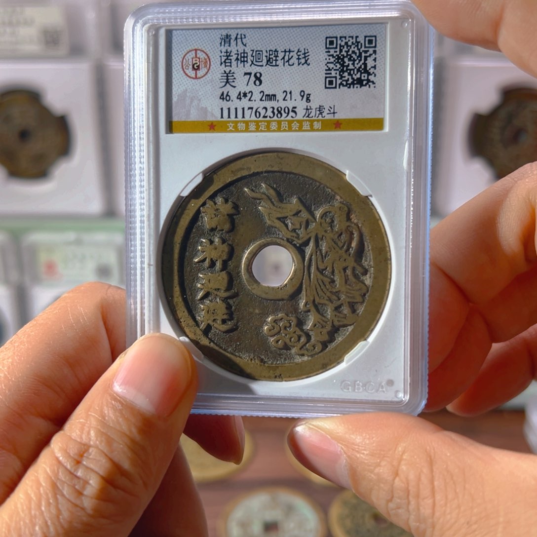 铜诸神回避3895古泉往事