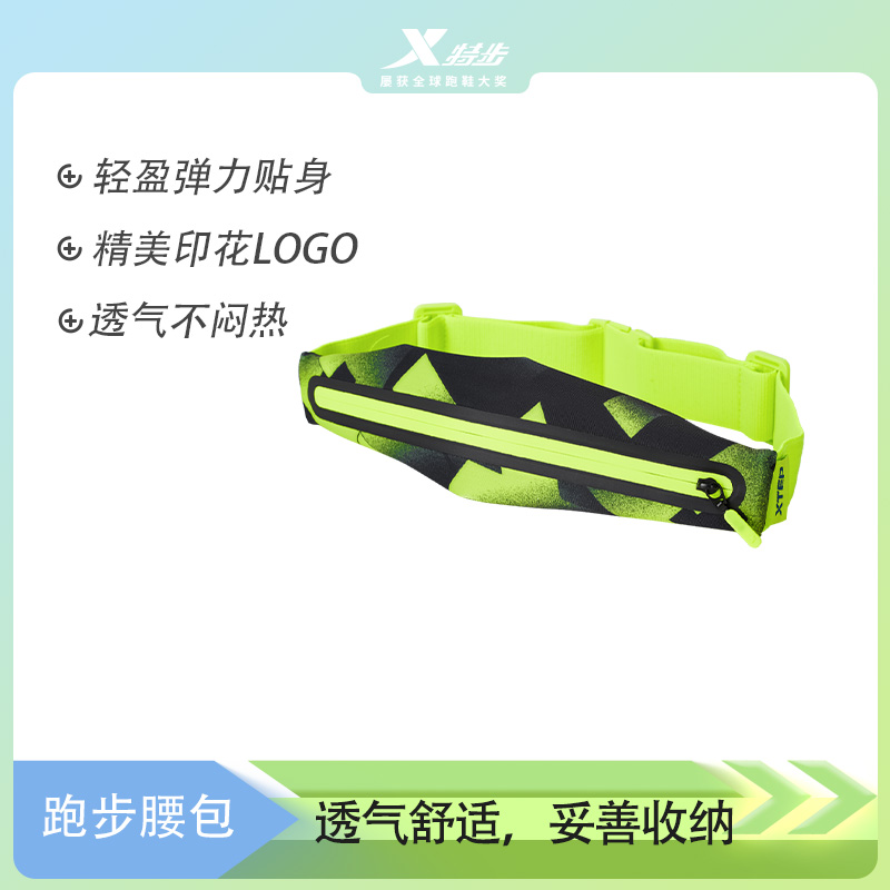 厦马限定款丨特步马拉松运动跑步腰包大容量防水手机户外休闲便携