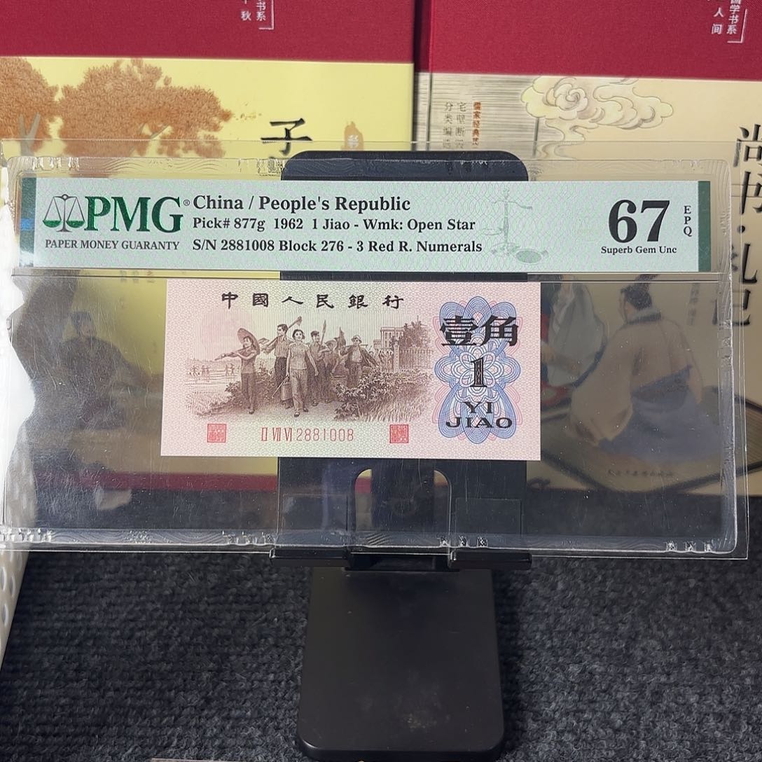 67分红三凸尾81008表