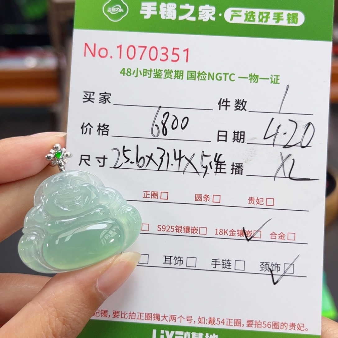 【闪购商品】翡翠18K金镶嵌颈饰多人