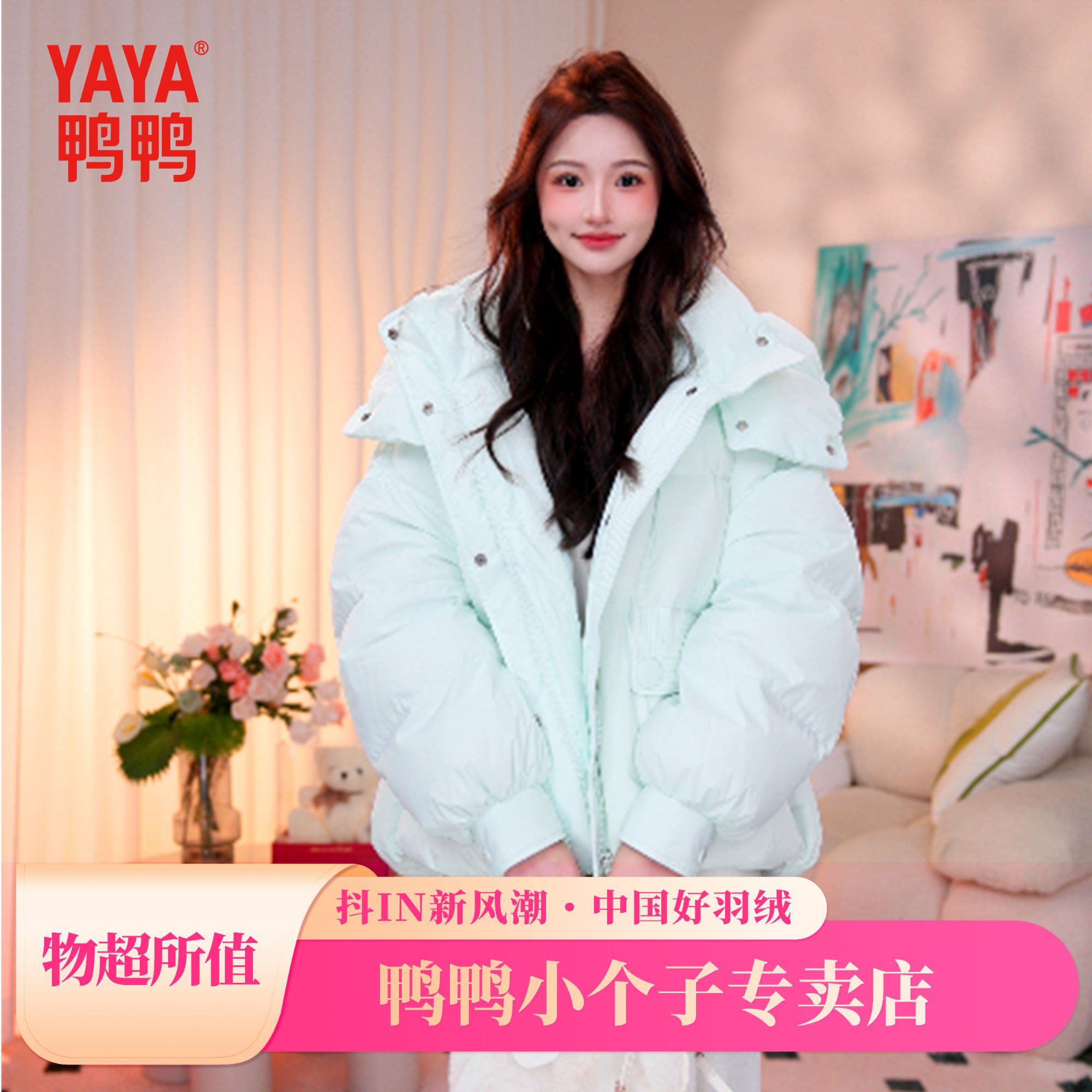【云氧系列】鸭鸭短款冬女士时尚百搭休闲外套【新国标90绒】羽绒服