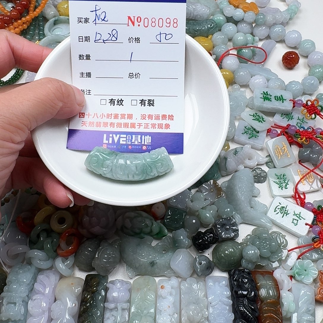 枫***红翡翠未镶嵌颈饰65556
