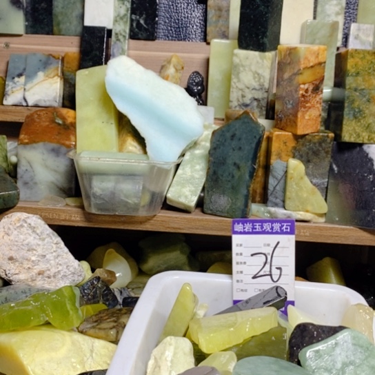 【闪购商品】蛇纹石玉珠宝王器未镶嵌