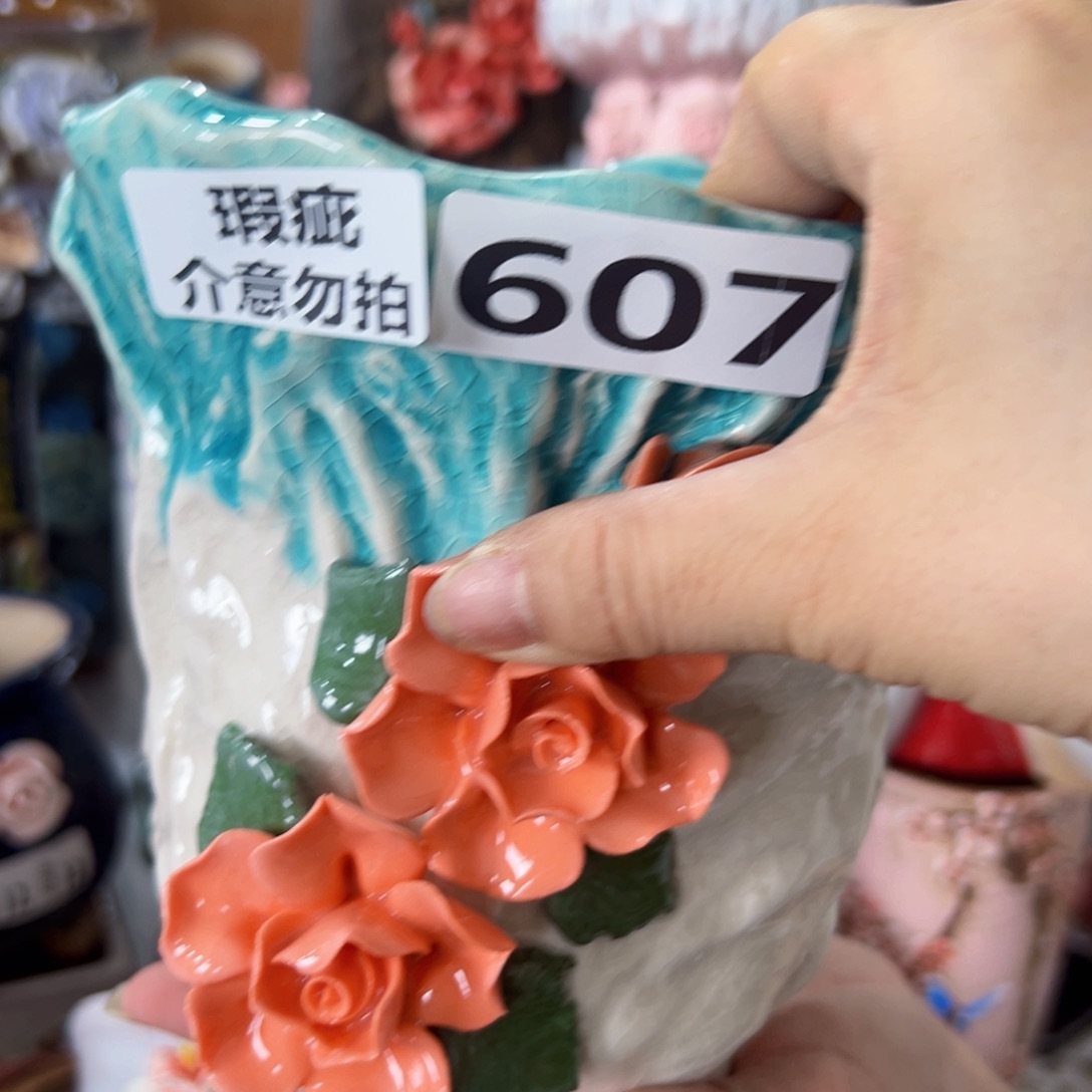 瑕疵607 满18.8元包邮发货