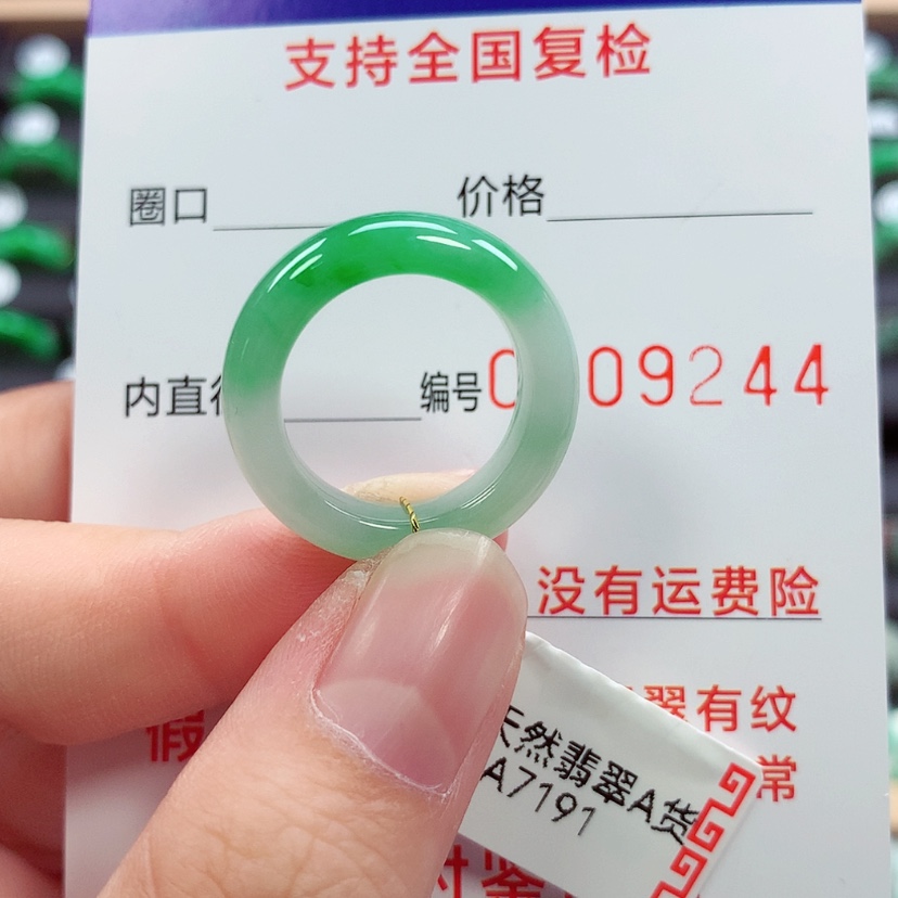 【闪购商品】未镶嵌戒指翡翠谢****”12号