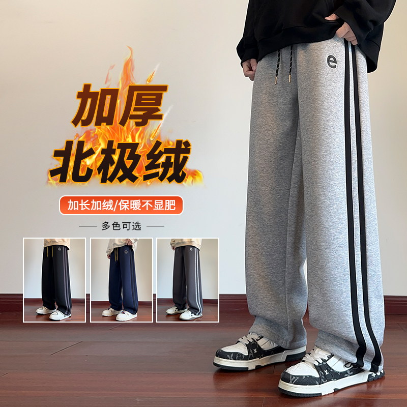 青少年冬季新款宽松直筒运动休闲百搭学生卫裤男加绒加厚暖长裤