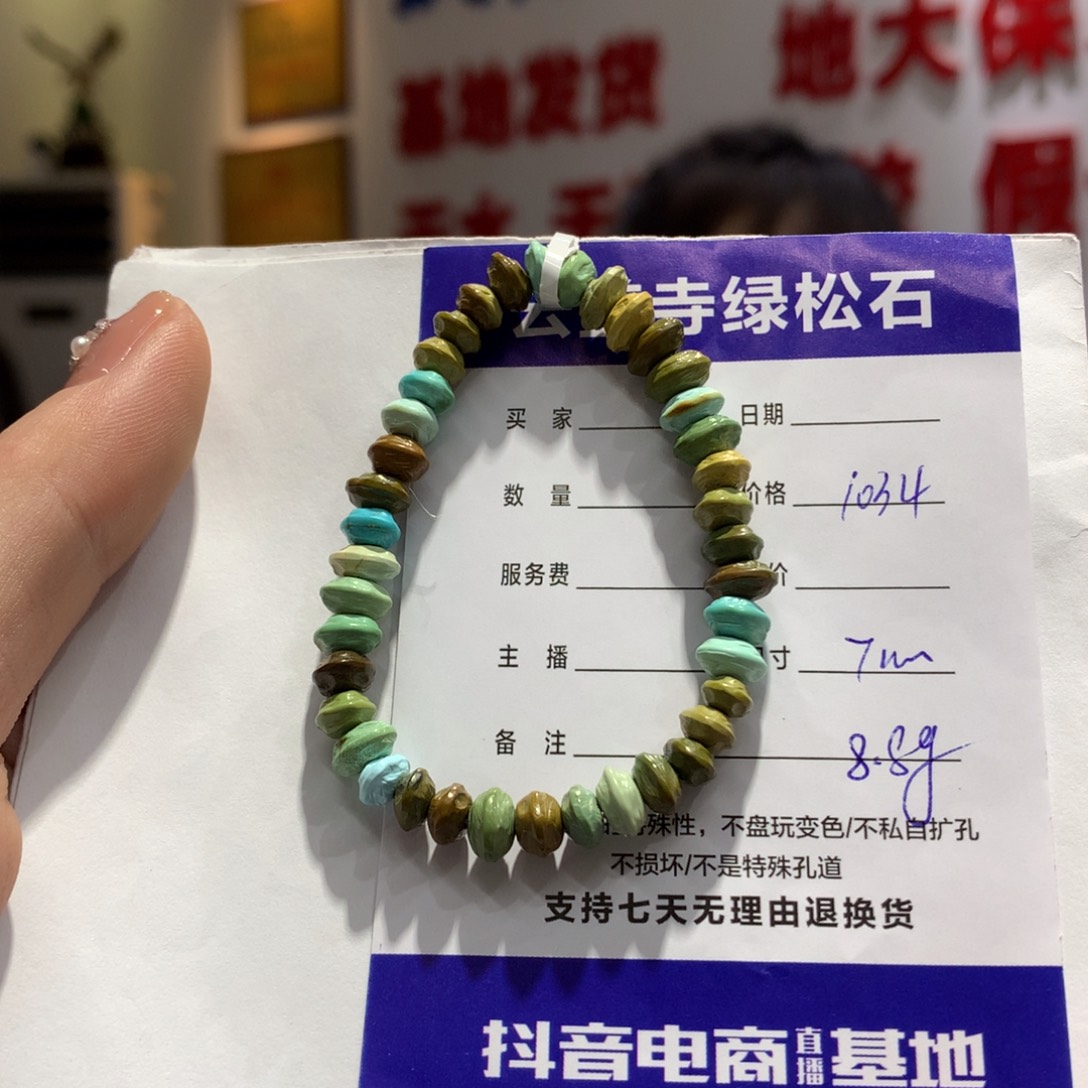 绿松石单圈未镶嵌