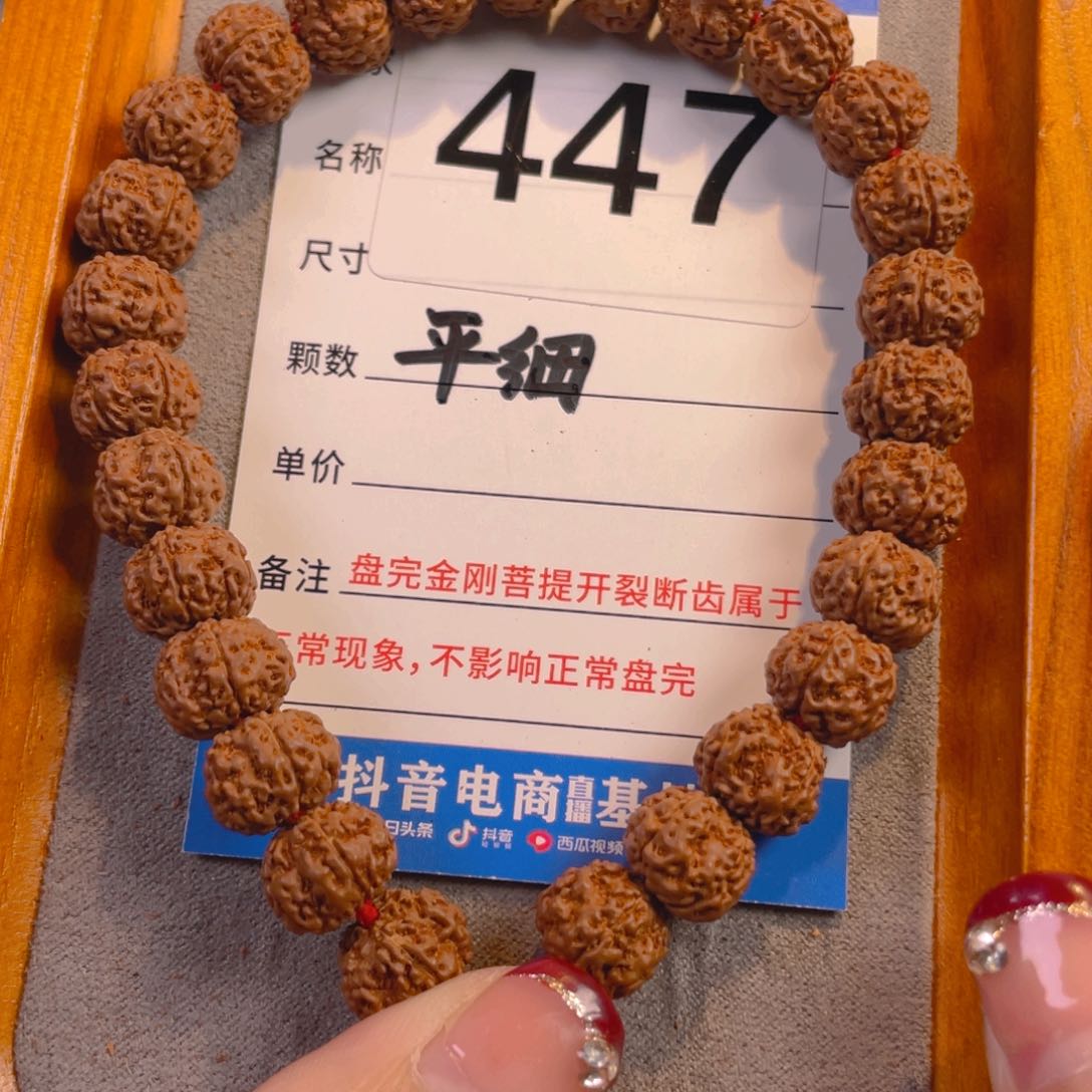 金刚菩提手串447老树平细10